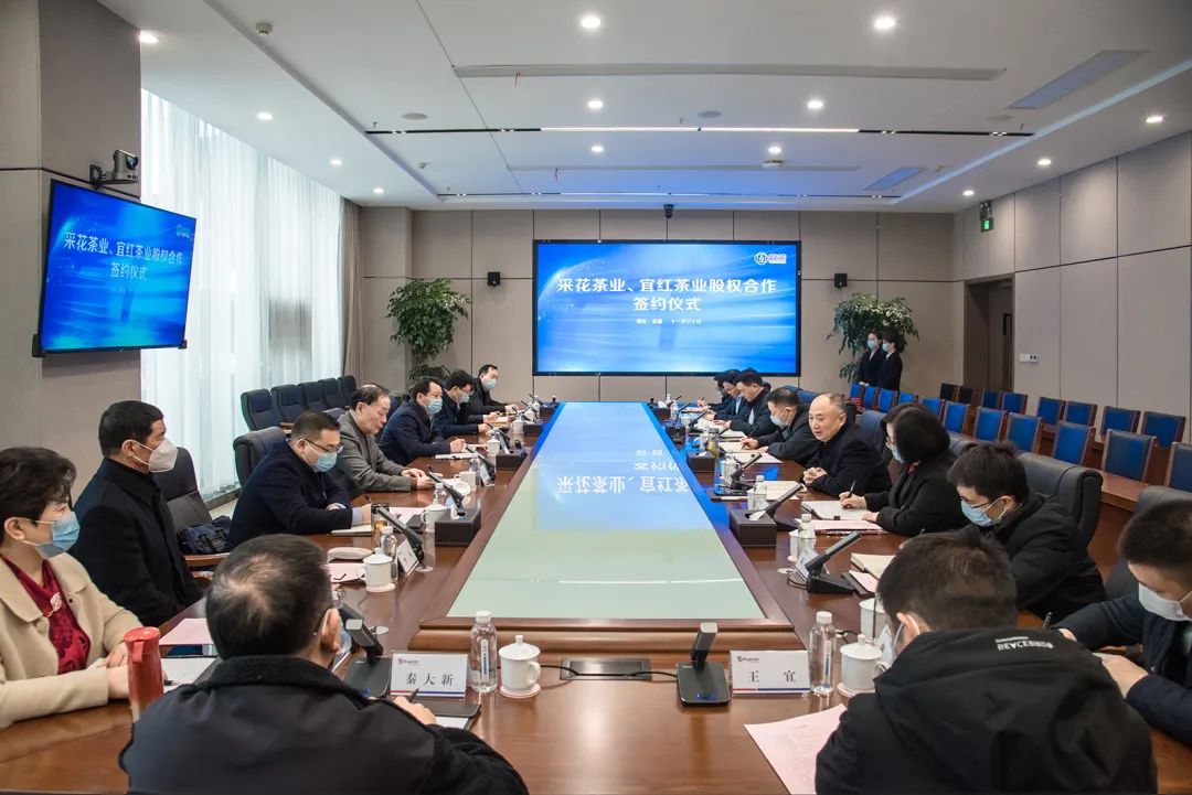 宜茶集团收购采花茶业、宜红茶业控股权
