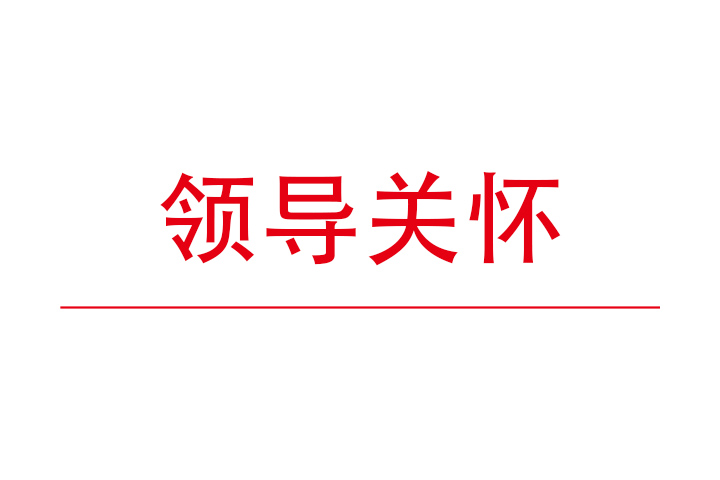 利来市国资委党委书记、主任黄智华到萧氏茶业调研